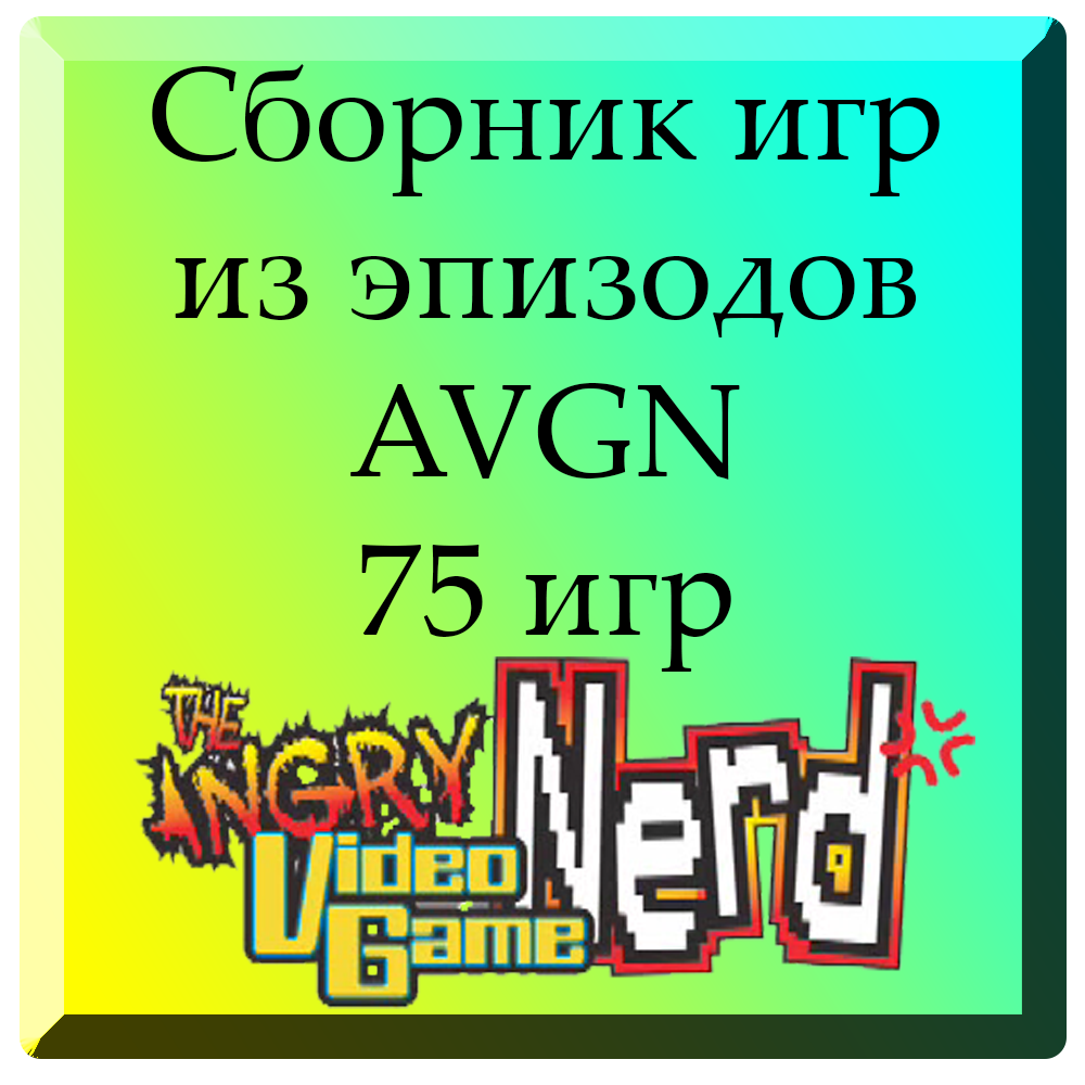 Игры Денди (Dendy, NES, Famicom) скачать - Dendy.ucoz.ru